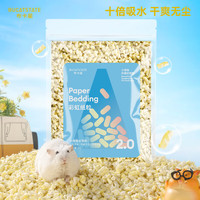 布卡星(BUCATSTATE)黄色纸粒1kg仓鼠祛味垫料造景用品金丝熊无尘纸棉彩虹纸粒