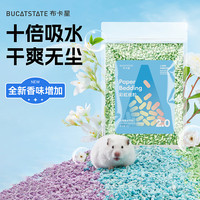 布卡星 BUCATSTATE仓鼠祛味垫料造景用品金丝熊无尘纸棉彩虹纸粒绿色绿茶香
