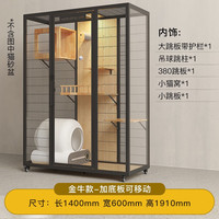 喵赞猫咪领地全景猫笼子豪华猫别墅房屋柜猫窝玻璃超大型爬架 可移动-金牛款 XL-超大型 猫别墅