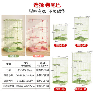 卷尾巴（CURLY TAIL）猫笼家用室内带厕所特大号笼子猫咪窝豪华别墅超大空间多层猫舍 猛男粉四层大号84*61*163.5 【舒适猫别墅+猫砂盆+吊床】