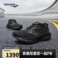 saucony 索康尼 胜利SE男跑步鞋缓震舒适运动鞋黑45