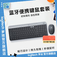 百亿补贴：logitech 罗技 M196蓝牙鼠标秒速配对K580蓝牙无线键盘女生ipad键盘