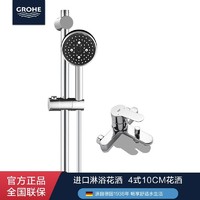 百亿补贴：GROHE 高仪 德国高仪 家用淋浴花洒套装空气注入多功能手持