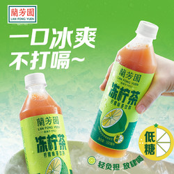 LAN FONG YUEN 兰芳园 0蔗糖港式冻柠茶饮料500ml*4瓶 低糖解腻柠檬茶囤货装饮料