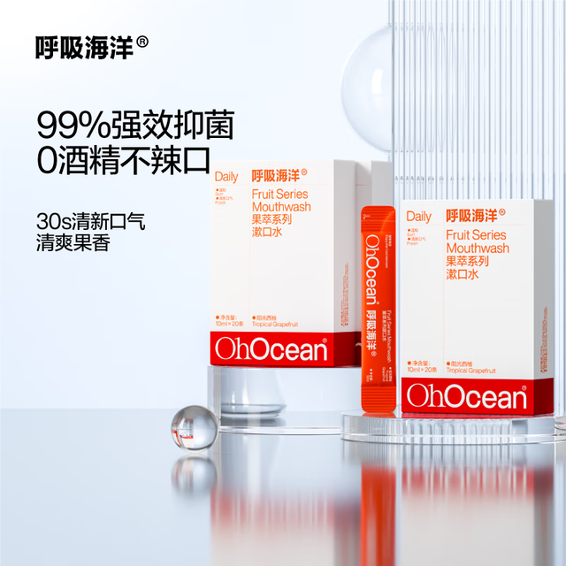 呼吸海洋 OHOCEAN 果萃漱口水 600ml 60条 西柚味3盒装