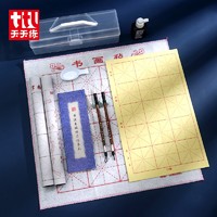 天天练(Tiantianlian)学生毛笔书法11件套 加健白云兼毫笔墨纸文房书法用品收纳盒 TN-0634