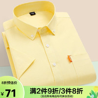 诺贝尔保罗（NOBOLPAUL）夏季100%纯棉短袖衬衫男士纯色商务休闲免烫全棉半袖衬衣薄款 黄色 DBS-815 M