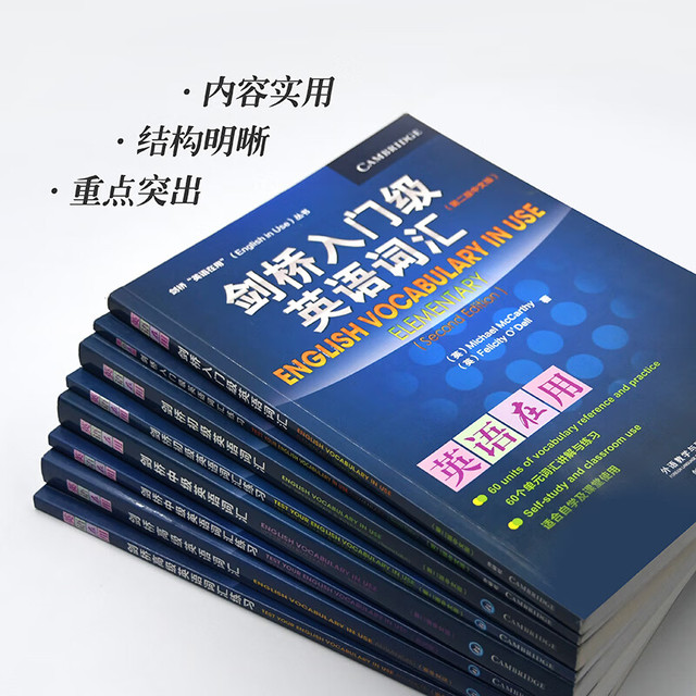 剑桥英语在用丛书全套装语法+词汇+习语+惯用搭配+短语动词（剑桥“英语
