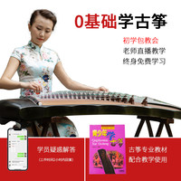 十大品牌雅润古筝 专业演奏教学楠木古筝琴伏羲仲尼实木收藏考级