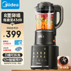 Midea 美的 破壁机 八重降噪低音加热预约豆浆机 1.75L大容量MJ-PB10G3-075