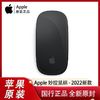 百亿补贴：Apple 苹果 原装 2022年新款 妙控鼠标 黑色 适用于iPad/Mac国行