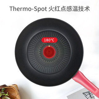 特福（Tefal）锅具套装 不粘炒锅28cm 雪平锅热奶锅煮汤锅20cm 全套家用厨具 厨房基础套装 28cm