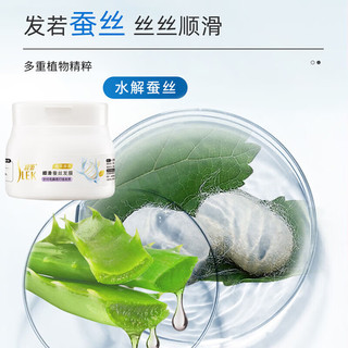 舒蕾发膜修护受损莹润发丝不油腻 顺滑蚕丝发膜500g