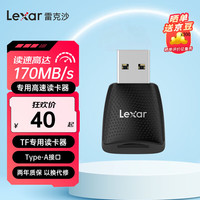 Lexar 雷克沙 330U TF读卡器