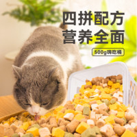 金多乐 冻干猫零食鸡肉粒宠物鸡胸肉营养鹌鹑条小鱼干猫咪零食幼猫粮用品
