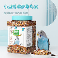 宠尚天 Jonsanty鹦鹉饲料鸟粮虎皮牡丹玄凤营养混合粮黍子带壳粮食鸟食 豪华小型鹦鹉鸟食 1200ml
