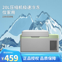 可口可乐（Coca-Cola）车载冰箱15-20L车家两用压缩机可结冰冷藏冷冻宿舍办公野营小冰箱 C20 家用 【冷藏/冷冻】 20升