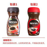 Nestlé 雀巢 巴西进口黑咖啡200g*3瓶无蔗糖纯黑咖啡速溶提