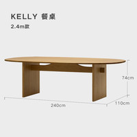 NORHOR北欧表情/中古风/TOLV系列/KELLY实木橡木椭圆餐桌办公桌 2.4米款 