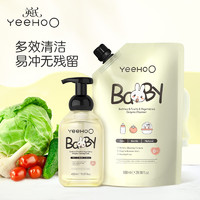 YeeHoO 英氏 奶瓶清洗剂1300毫升 奶嘴果蔬餐具婴儿童洗洁精酵素清洁液泡沫套装