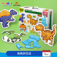ToysRUs 玩具反斗城 海洋动物摆件儿童动脑学习数学减法玩具拼图益智游戏