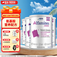雀巢科学恩敏舒1+氨基酸配方粉无乳糖专为牛奶蛋白过敏宝宝设计特殊配方奶粉400g*4罐瑞士礼盒装