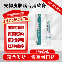 宅小宠防腐生肌散5g猫咪外伤溃烂流脓创伤狗狗绝育术后伤口趾间炎宠物伤口愈合
