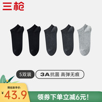 三枪（THREEGUN）袜子男士袜子网眼透气短袜夏季男袜潮袜男士袜子船袜 组合1:2黑色+2石墨灰+浅灰