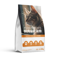 宜生 全阶无谷猫粮 30蛋白鸡肉糙米配方全价猫粮 1.36kg