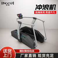 INVUI 英辉 商用冲浪机健身器材踏浪机有氧运动臀部锻炼核心力量训练器材