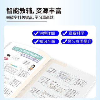 百川菁华2024春初中教材解读语文九年级下册人教课本同步全解讲解书课堂笔记视频扫码RJ