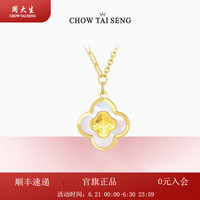 周大生极光四叶草项链女纯银吊坠轻奢锁骨链高级 极光四叶草项链