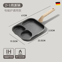 NIMANSEN德国早餐锅三合一多格煎锅牛排锅汉堡锅麦饭石不粘锅平底锅煎蛋锅 多功能三合一早餐锅-黑色 23cm