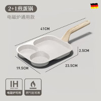 NIMANSEN德国早餐锅三合一多格煎锅牛排锅汉堡锅麦饭石不粘锅平底锅煎蛋锅 多功能三合一早餐锅-白色 23cm