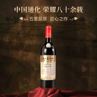 88VIP：TONHWA 通化葡萄酒 通化五星晚收寒地山葡萄酒13.5度740ml