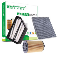 中韵科帝空气滤芯空调滤清器机油格三滤适用双龙 双龙柯兰多 汽油车 三滤套装 空气+空调+机油滤芯