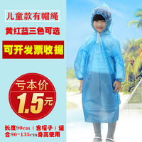 成人儿童加厚一次性雨衣长款全身透明男女款大码防护便携户外雨披