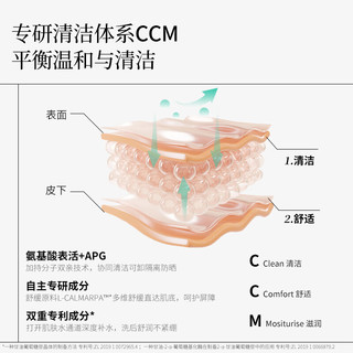 未兰氨基酸表活洗面奶男女200g敏感肌泡沫洁面乳深层清洁毛孔温和保湿 110g 1瓶