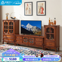 格澜帝尔（growdear）美式全实木电视柜客厅落地柜电视机柜茶几组合矮柜 樱桃色电视柜组合