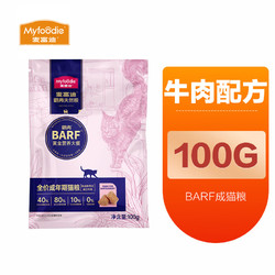 Myfoodie 麦富迪 barf猫粮生骨肉主食冻干双拼鲜肉营养高蛋白全价通用 牛肉配方成猫粮100g