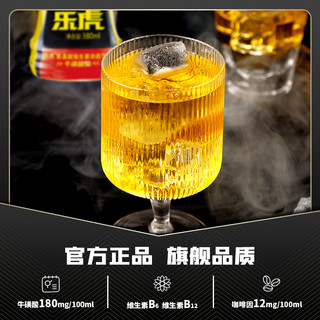 乐虎维生素功能性饮料500ml*6瓶多规格牛磺酸能量抗疲劳易拉罐