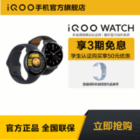iQOO 新品上市 iQOO WATCH 智能手表健康运动监测 自研蓝河操作系统