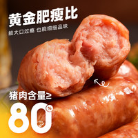 田园猎手居酒屋爆汁肉肠190g香肠热狗肠猪肉肠空气炸锅火腿肠即食