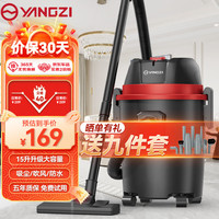 扬子(YANGZI)车载吸尘器家用车用装修美缝用桶式吸尘机15升大容量