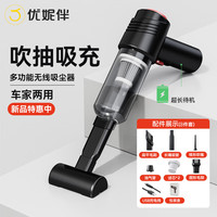 优妮伴车载吸尘器家用大吸力无线手持小型汽车用桌面便携新能源除尘机 120W豪华款+吸抽吹三用+滤芯2
