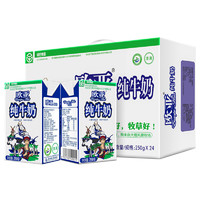 Europe-Asia 欧亚 云南欧亚高原全脂纯牛奶250g*24盒/箱青少年学生早餐乳制品