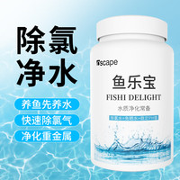 千浔水族鱼乐宝除氯净水自来水困水水质稳定净化免晒鱼缸除氯剂大苏打 300粒/瓶