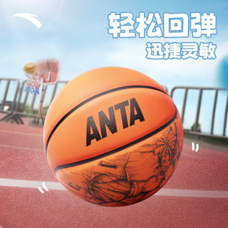 ANTA 安踏 篮球 5号7号标准篮球成人儿童小学生青少年专用室内室外