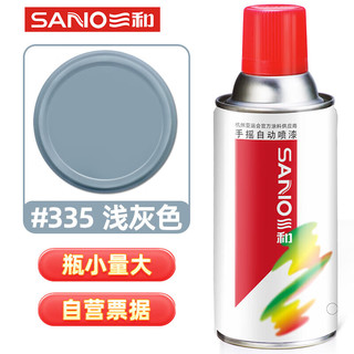 三和（SANVO）自喷漆手摇自动喷漆汽车用品改色 厂家浅灰色