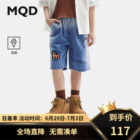 马骑顿（MQD）【冰氧吧】MQD童装儿童牛仔裤男童2024五分裤中裤痞帅 中牛仔蓝 130cm